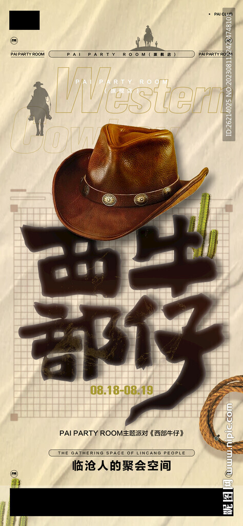 酒吧海報(bào)