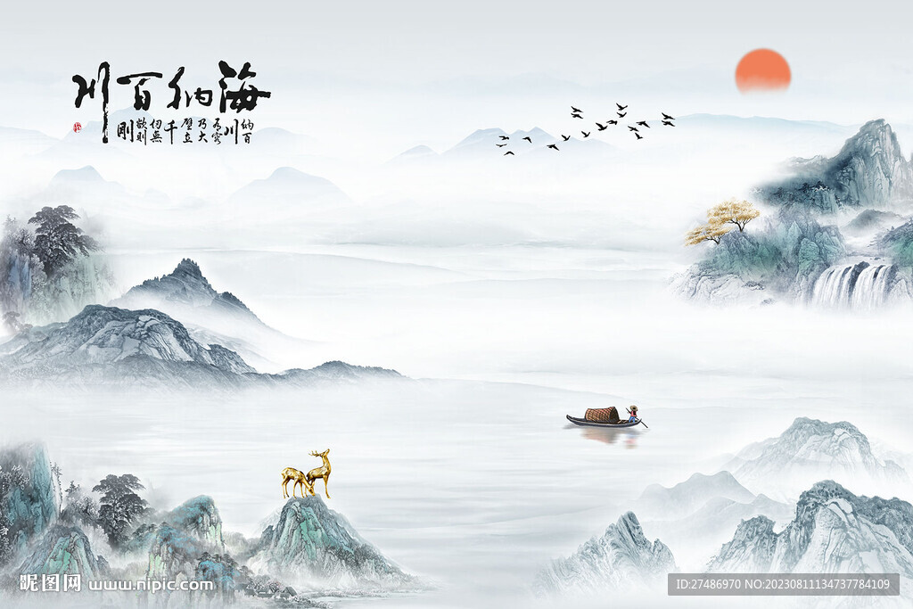 新中式海納百川聚寶盆山水背景墻