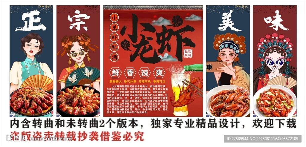 小龍蝦裝飾畫背景墻