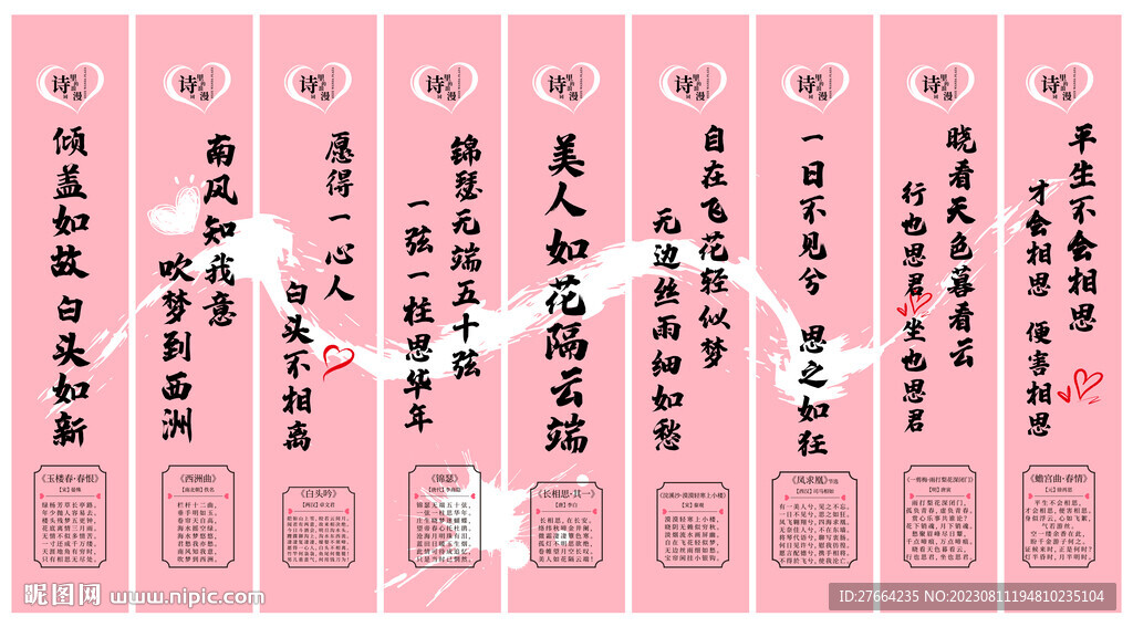 七夕情人節(jié)粉色打卡大型美陳  