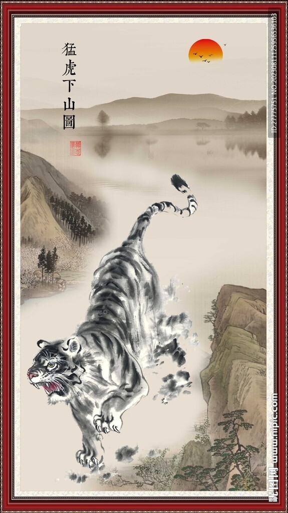 國畫老虎