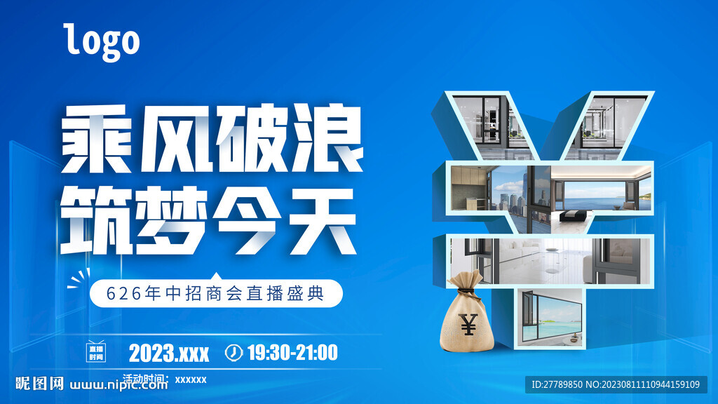 招商海報