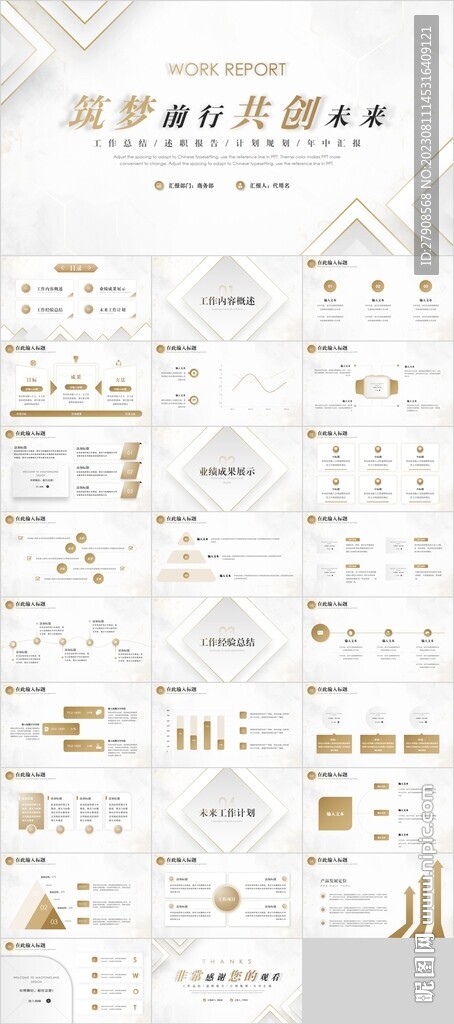 金色大氣工作總結(jié)計(jì)劃PPT