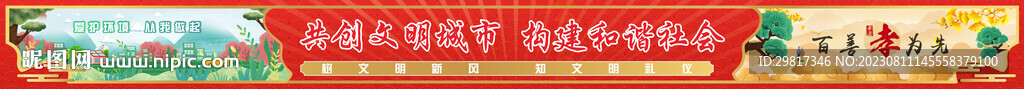 創(chuàng)城