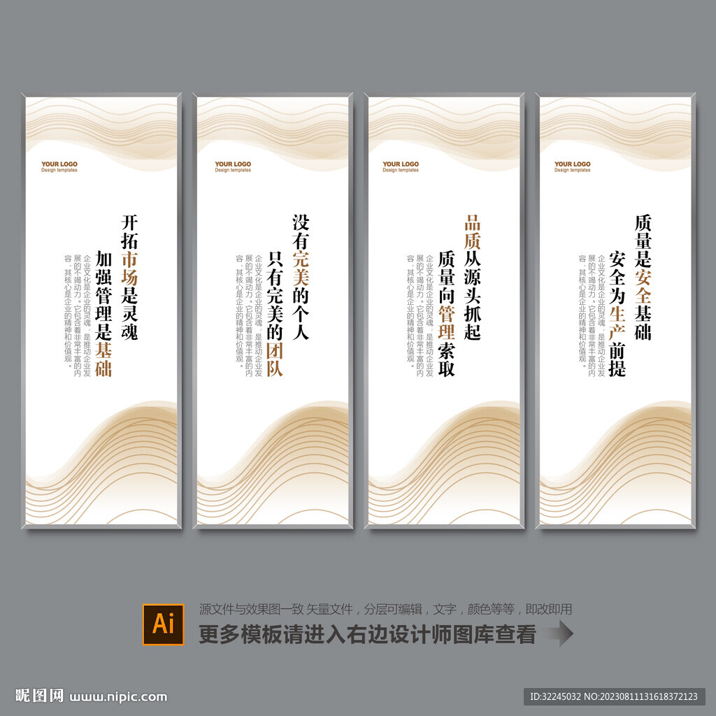 企業標語