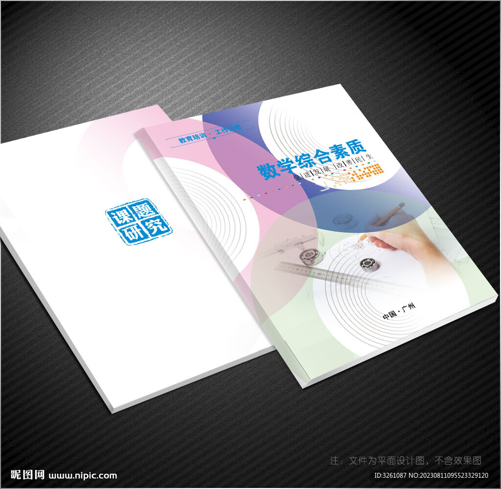 數學封面
