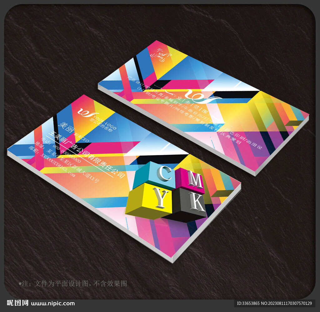 廣告公司名片