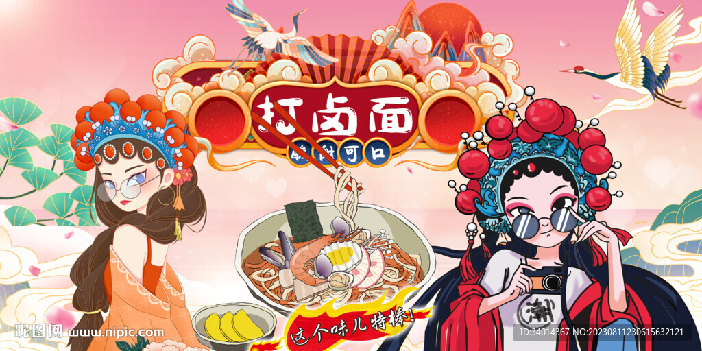 打鹵面背景墻