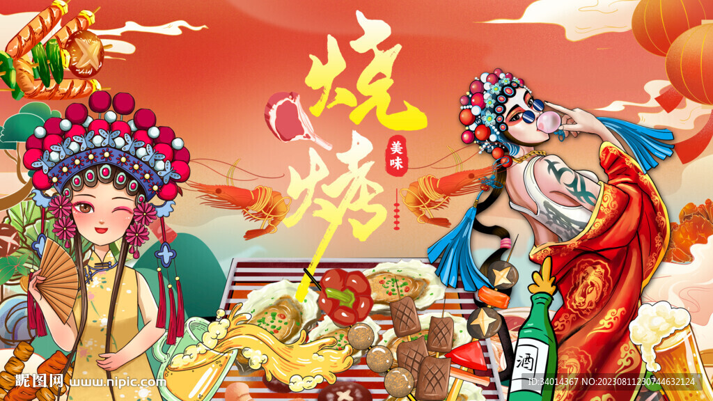 國潮燒烤背景墻