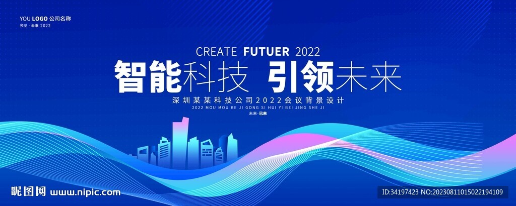藍色企業(yè)工作ppt會議展板背景