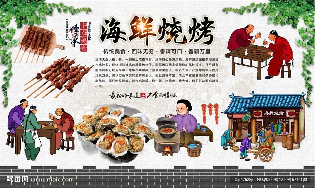 海鮮燒烤