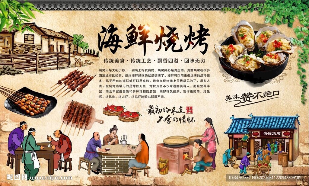 海鮮燒烤
