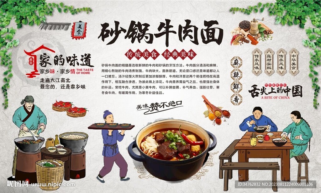 砂鍋牛肉面