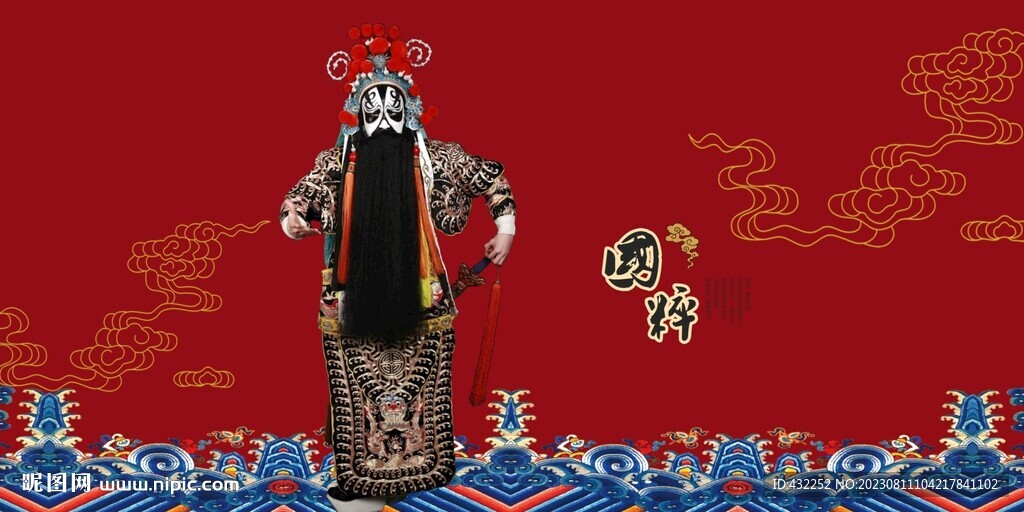 京劇藝術京劇