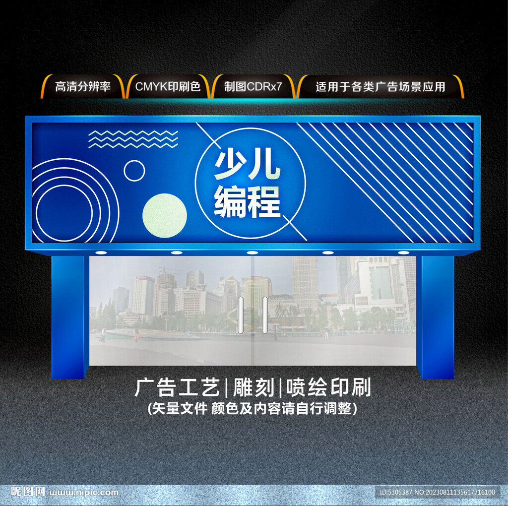 科技門頭