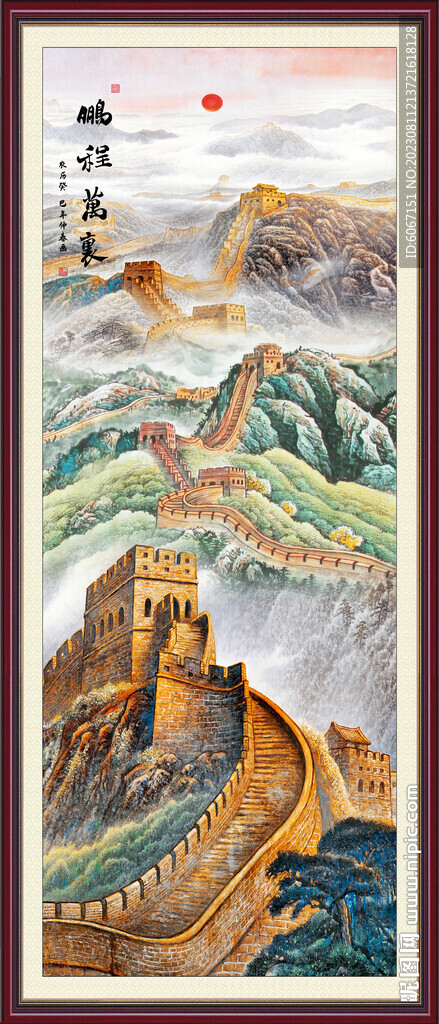豎幅長(zhǎng)城