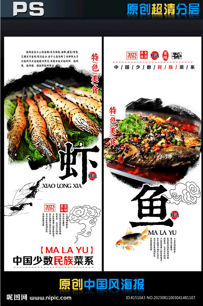 美食廣告