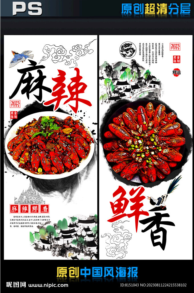美食廣告