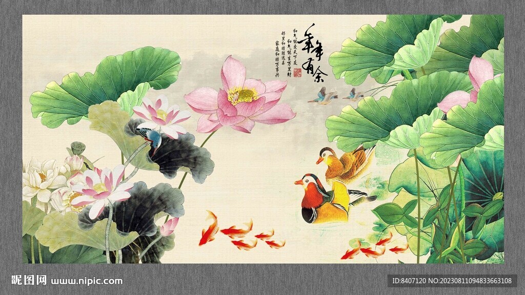荷花背景墻