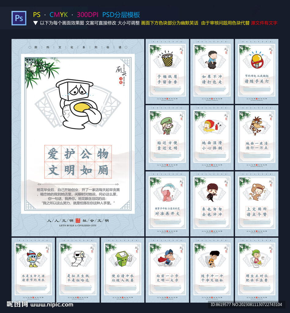 廁所文化標語