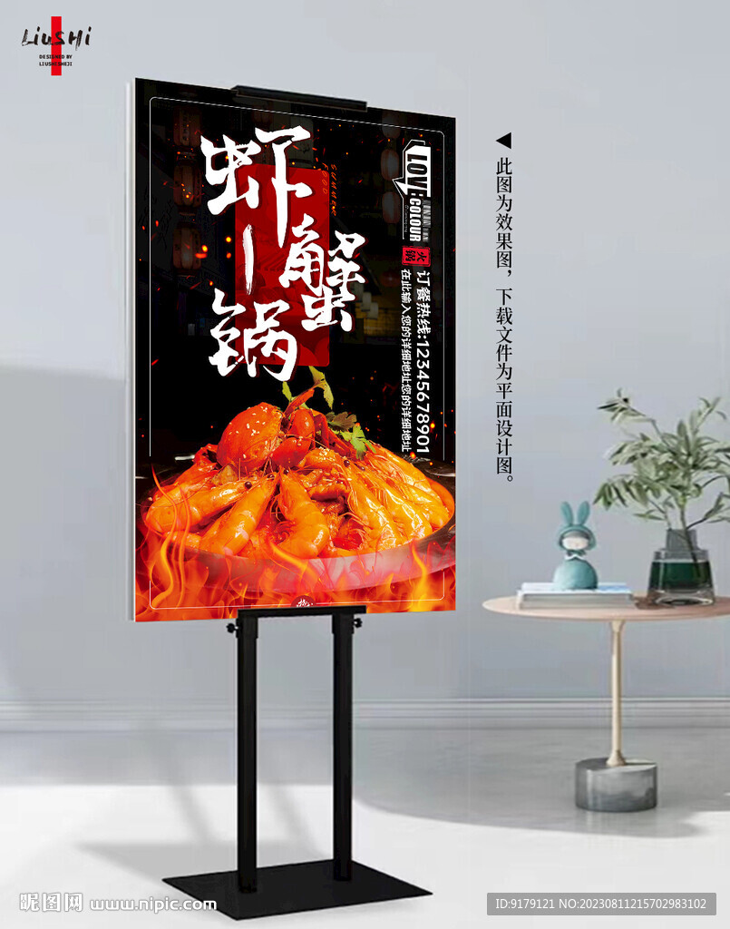 蝦蟹煲
