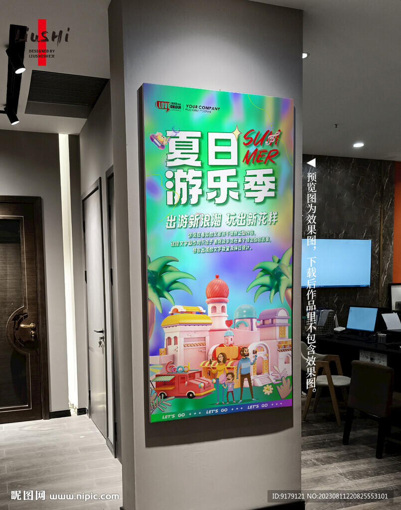 旅游燈箱海報