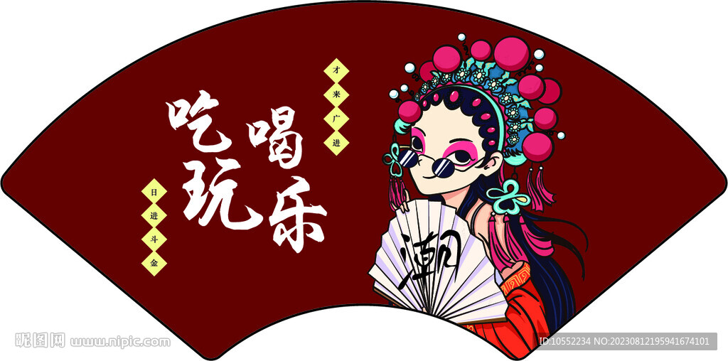 吃喝玩樂