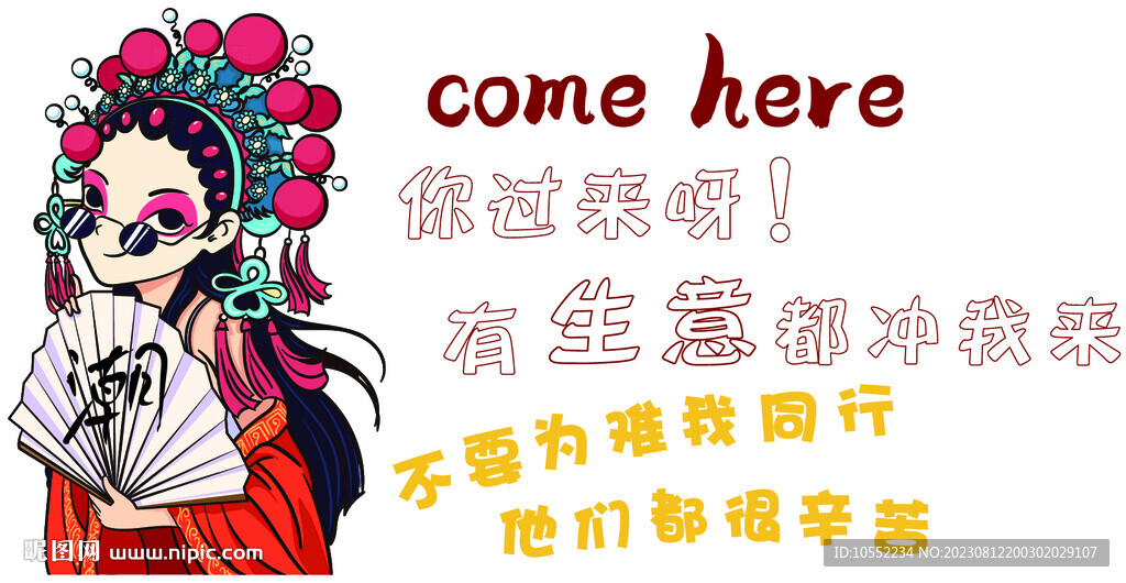 國潮文化墻