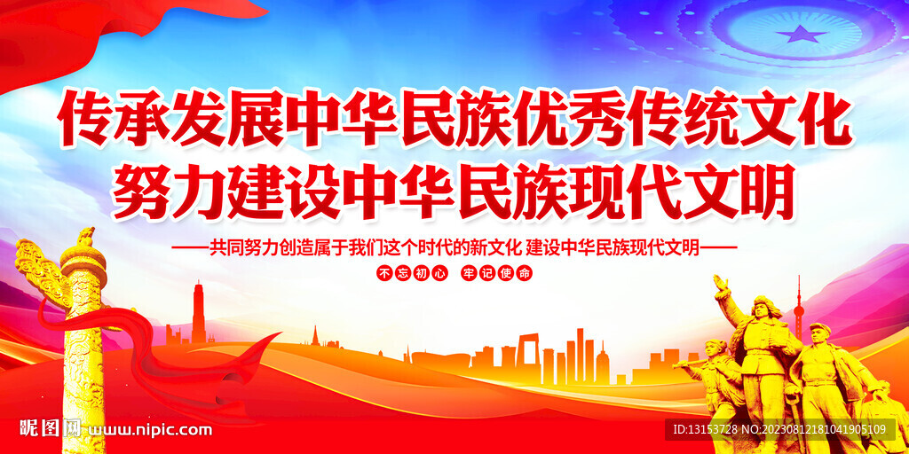 中華民族優(yōu)秀傳統(tǒng)文化 