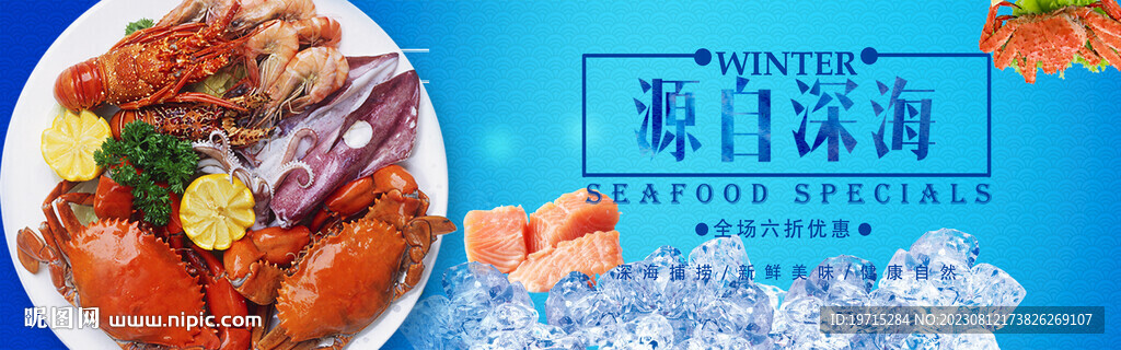 海鮮水產(chǎn)