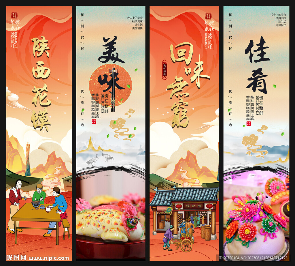 花饃