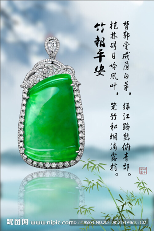 竹報平安