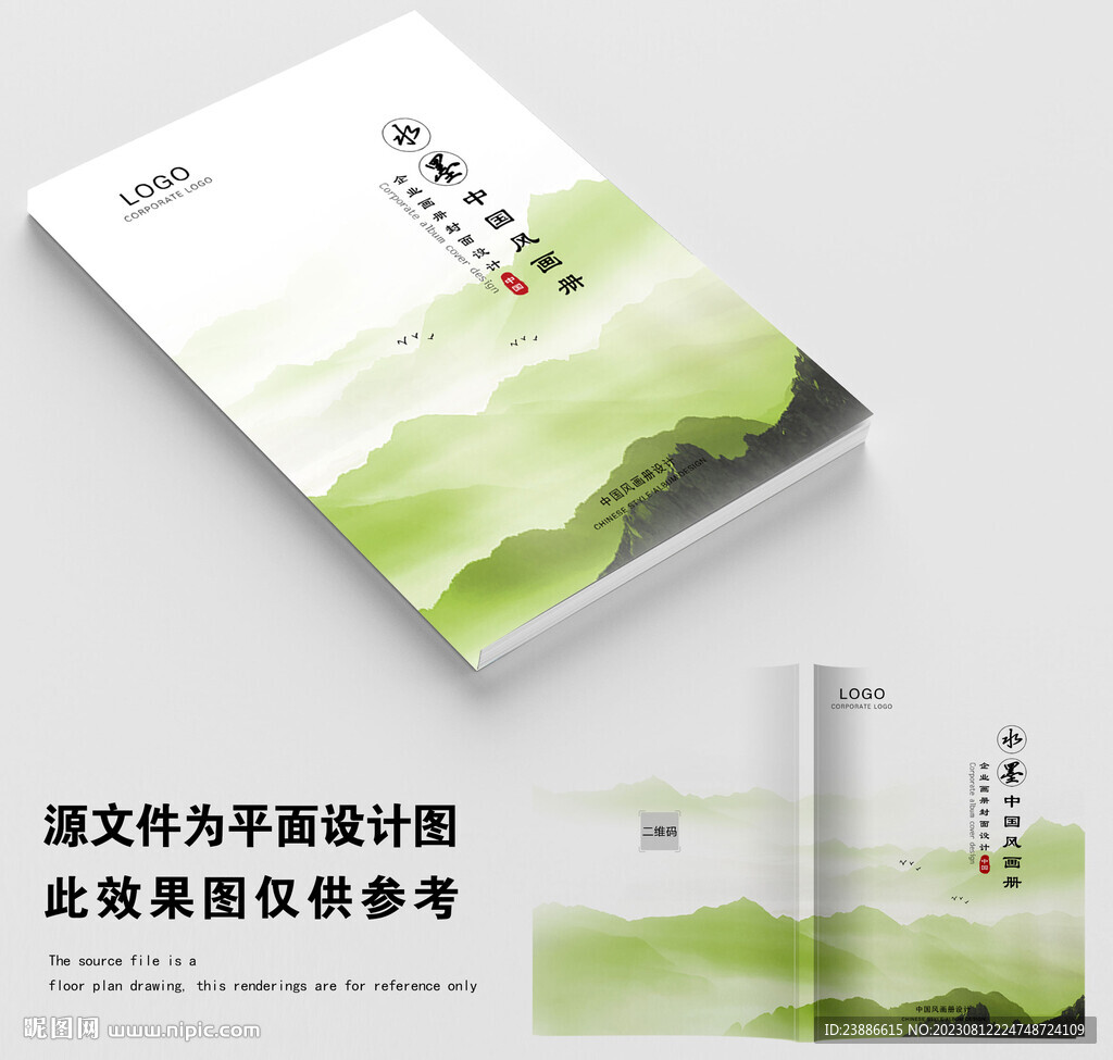 畫冊封面