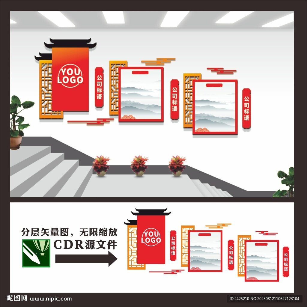 員工風采墻
