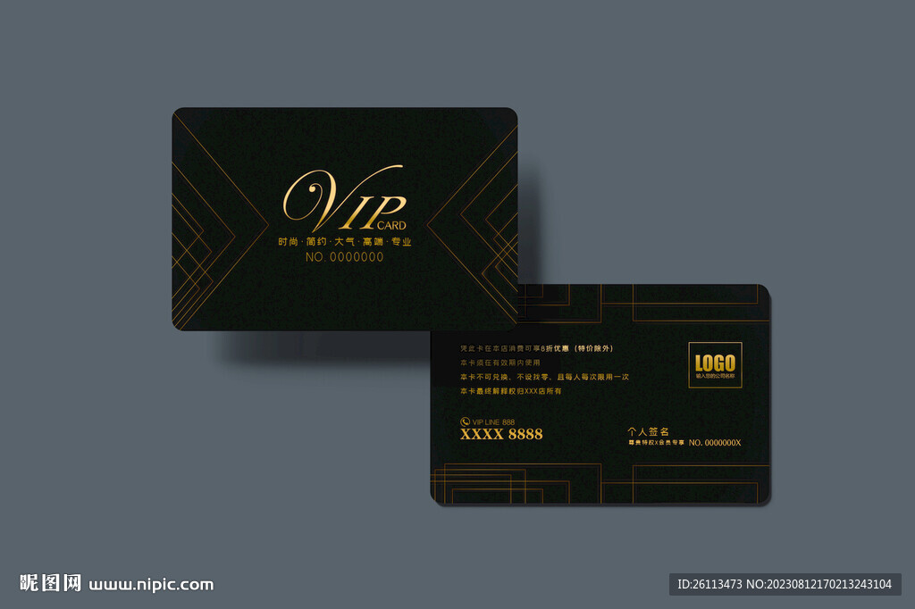 高檔VIP會(huì)員卡