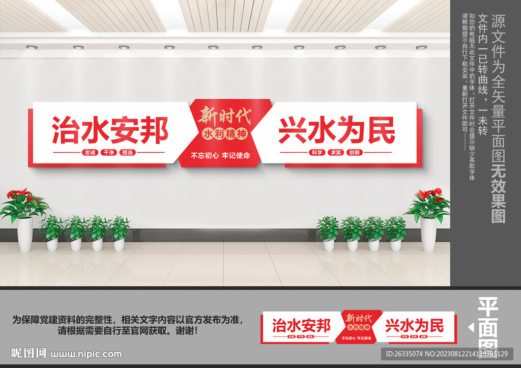 新時代水利精神