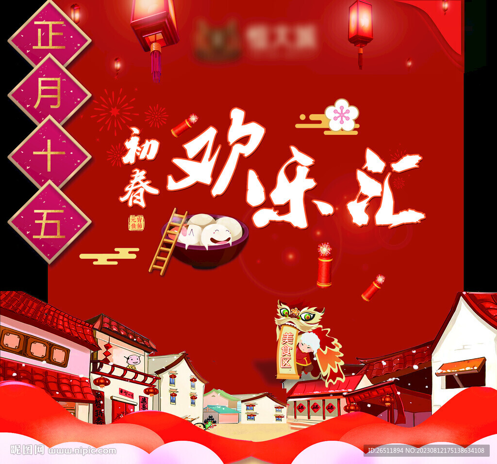 美食攤位展板