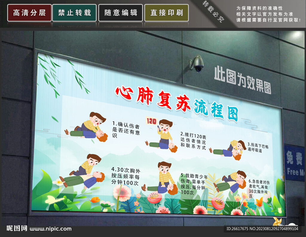 心肺復(fù)蘇