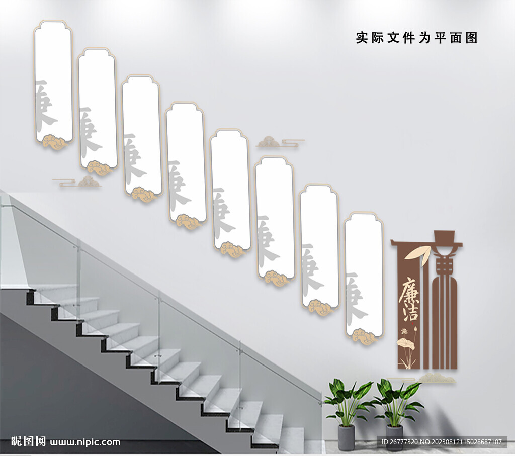 廉潔文化黨建文化墻