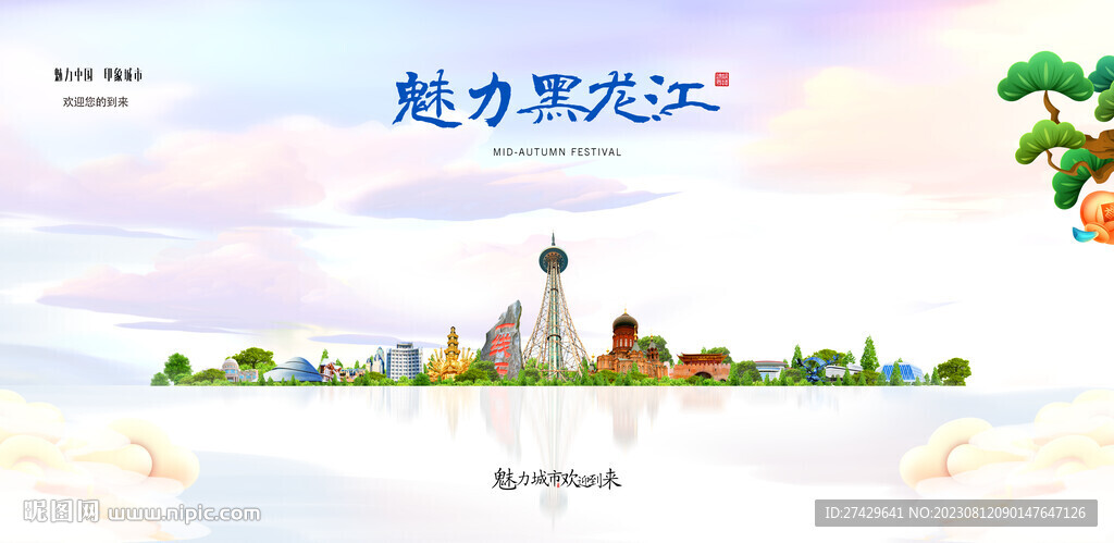 黑龍江