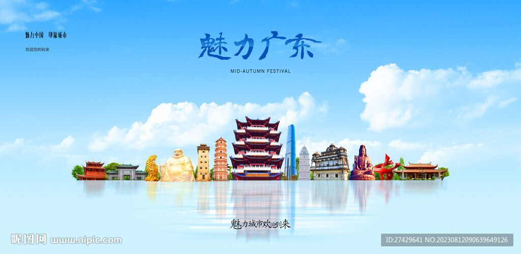 廣東