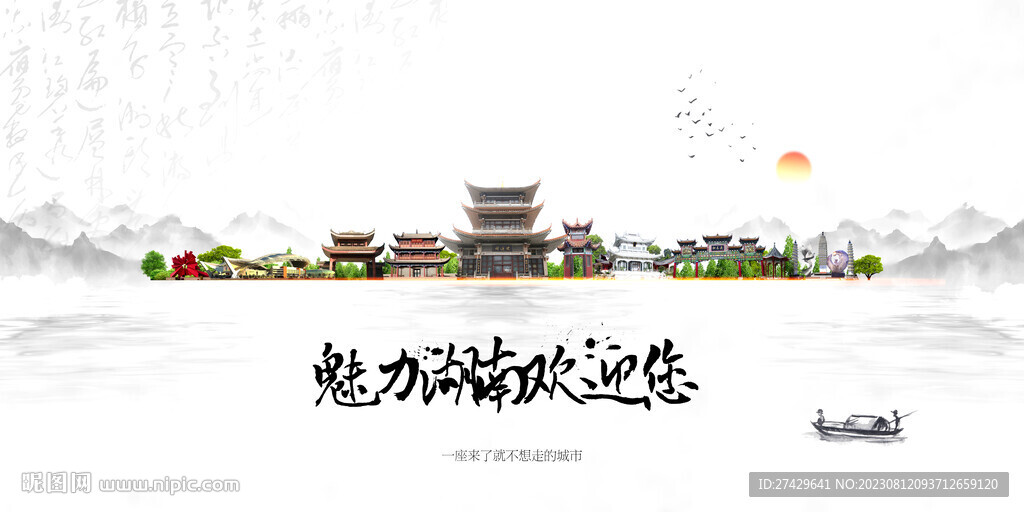 湖南