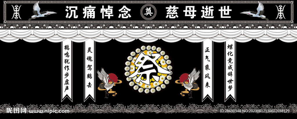 白事靈棚背景