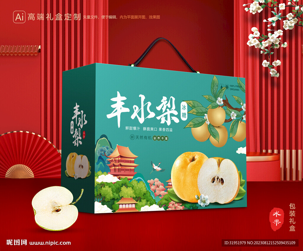 豐水梨禮盒 梨包裝
