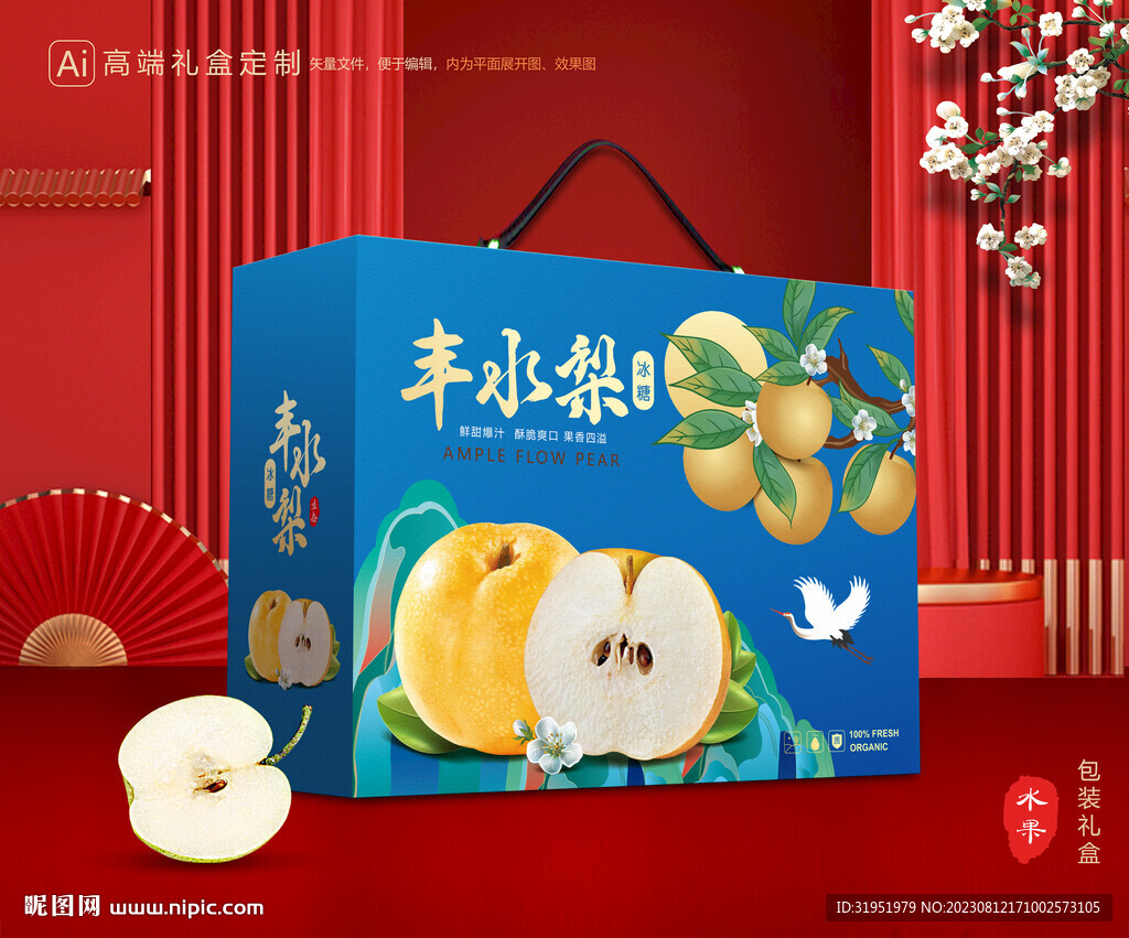 豐水梨禮盒 梨包裝