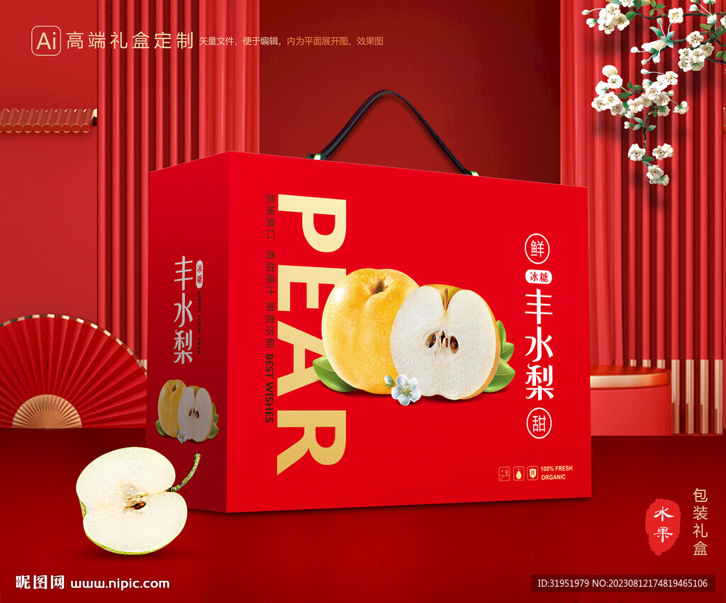 豐水梨禮盒 梨包裝