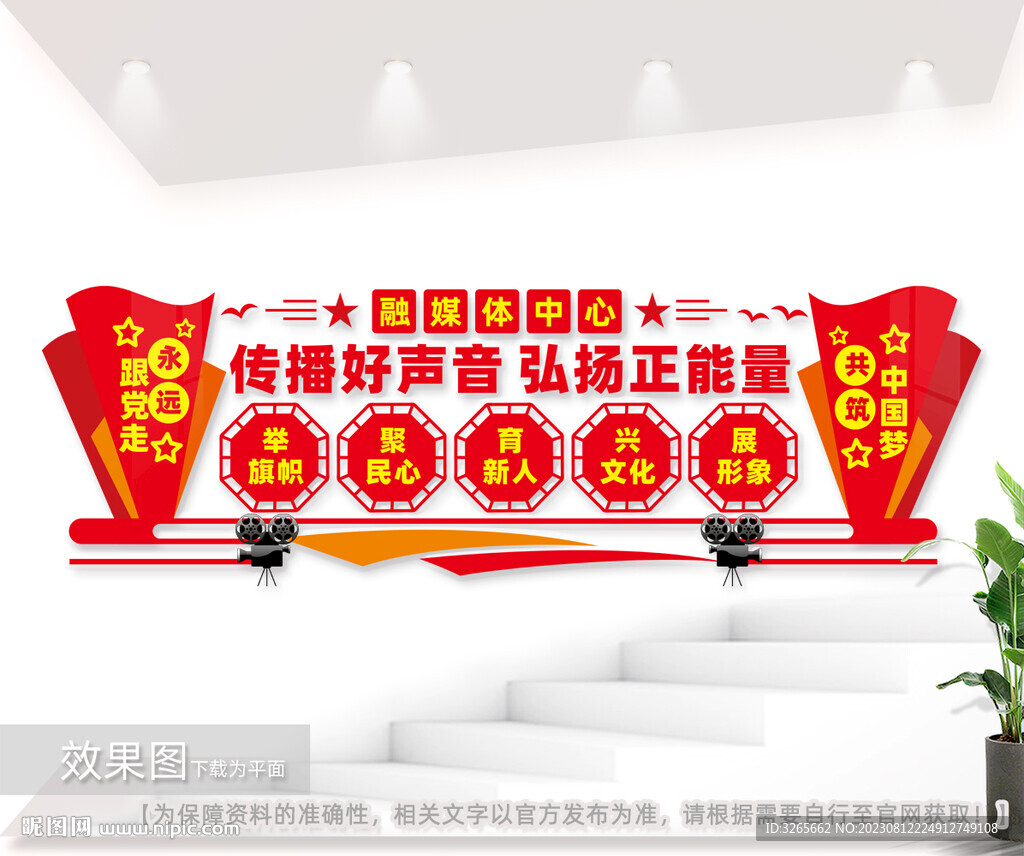 融媒體中心文化背景墻圖片