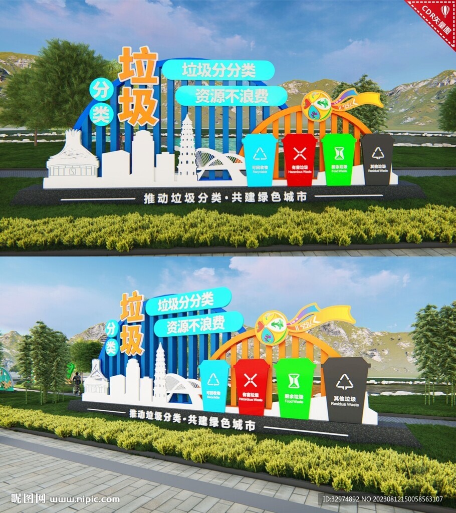 壯族垃圾分類小品