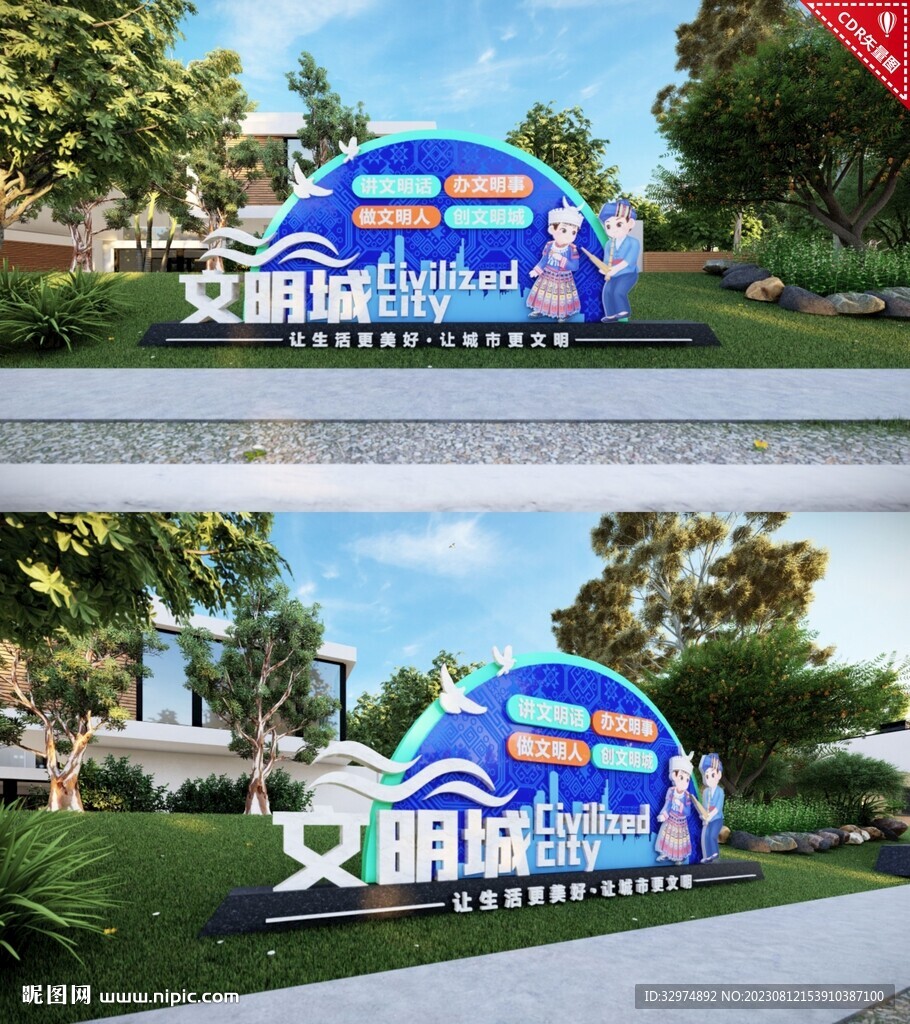 壯族文明城市雕塑
