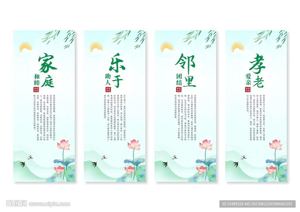 社區文化展板掛畫